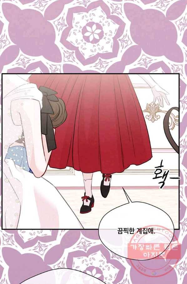 아이리스 - 스마트폰을 든 레이디 125화 32