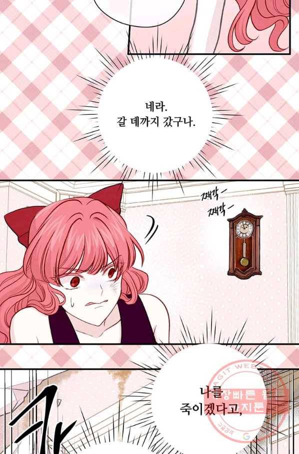 아이리스 - 스마트폰을 든 레이디 125화 41