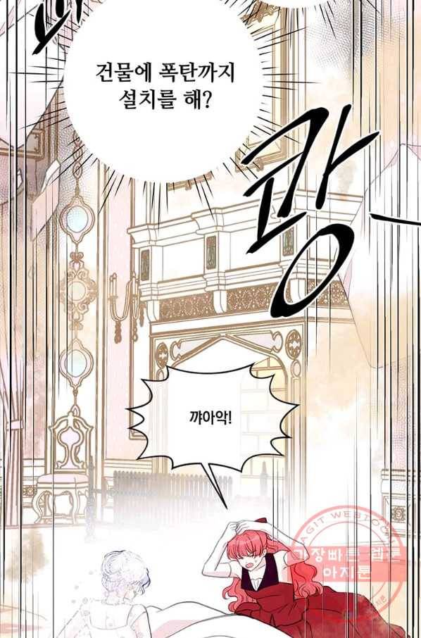 아이리스 - 스마트폰을 든 레이디 125화 42