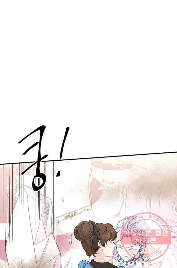 아이리스 - 스마트폰을 든 레이디 125화 45