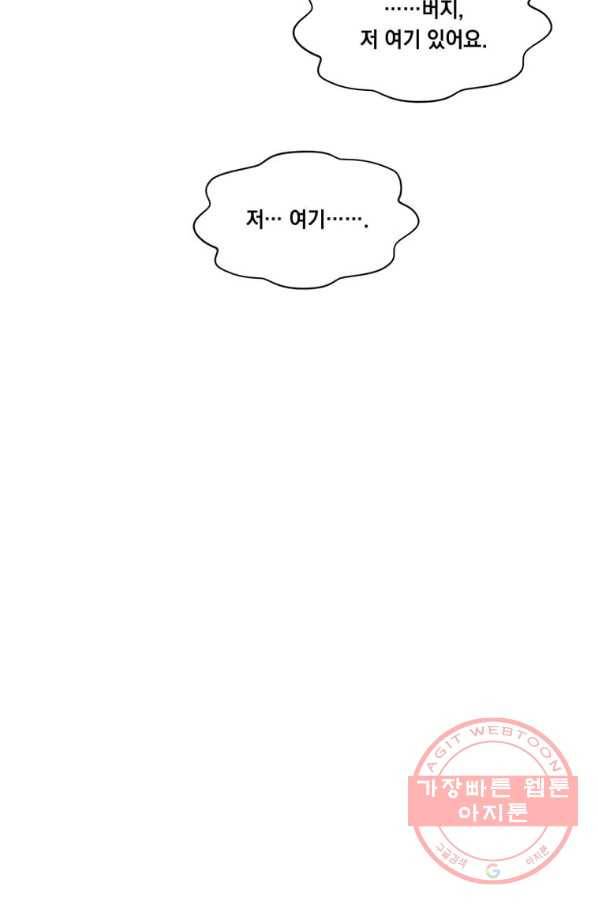 아이리스 - 스마트폰을 든 레이디 125화 64