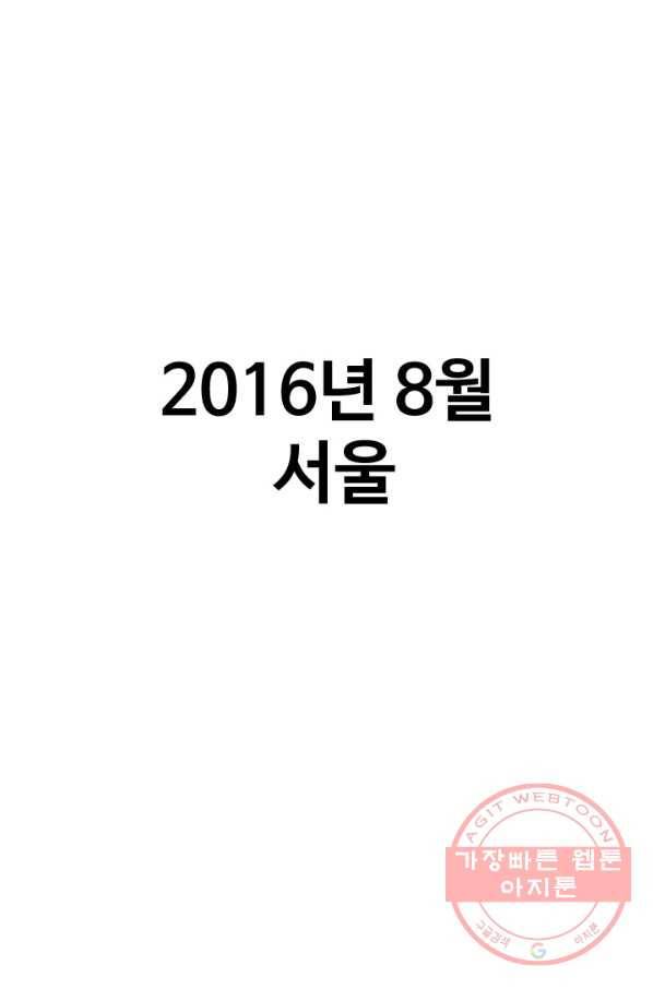 프로야구 생존기 186화 1
