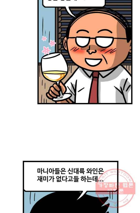 프로야구 생존기 186화 3