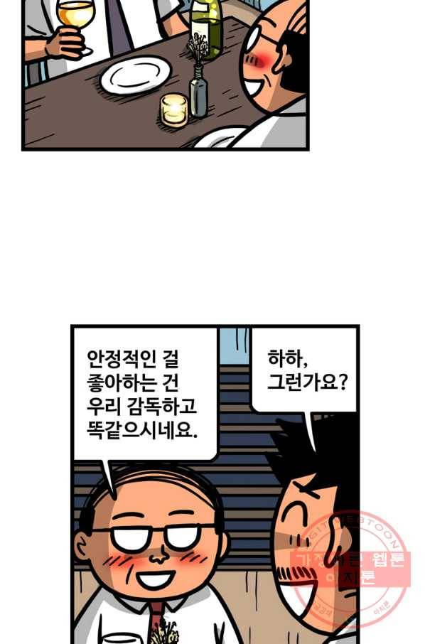 프로야구 생존기 186화 5