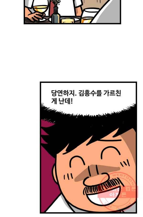 프로야구 생존기 186화 6