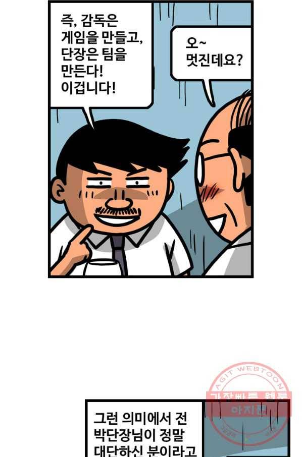 프로야구 생존기 186화 9
