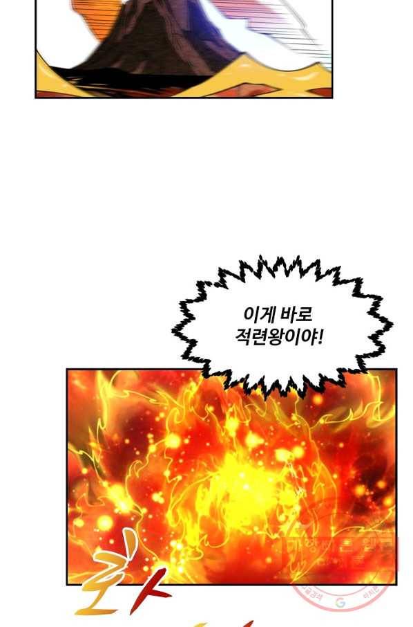 무역: 운명을 거스르다 27화 6