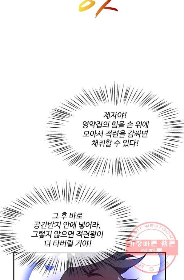 무역: 운명을 거스르다 27화 7