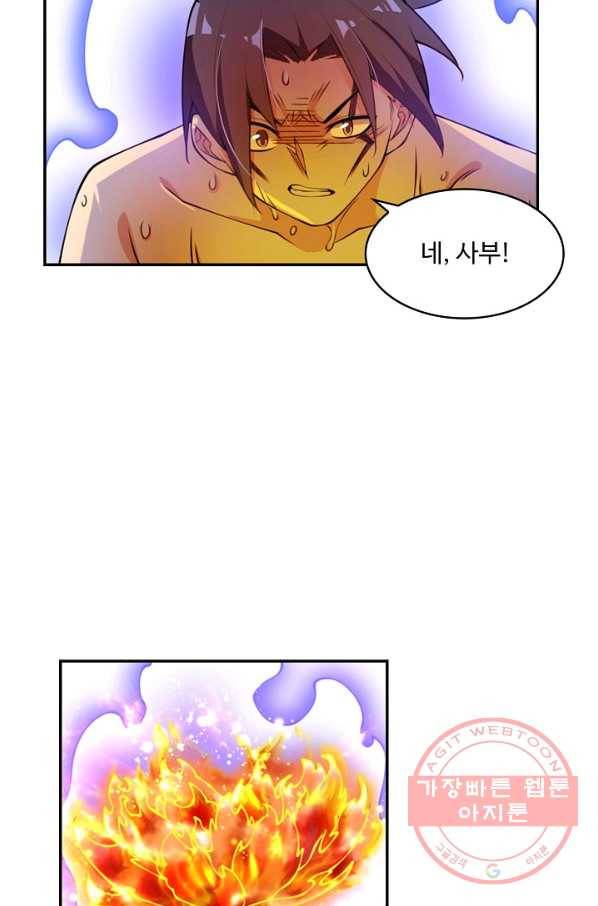 무역: 운명을 거스르다 27화 8