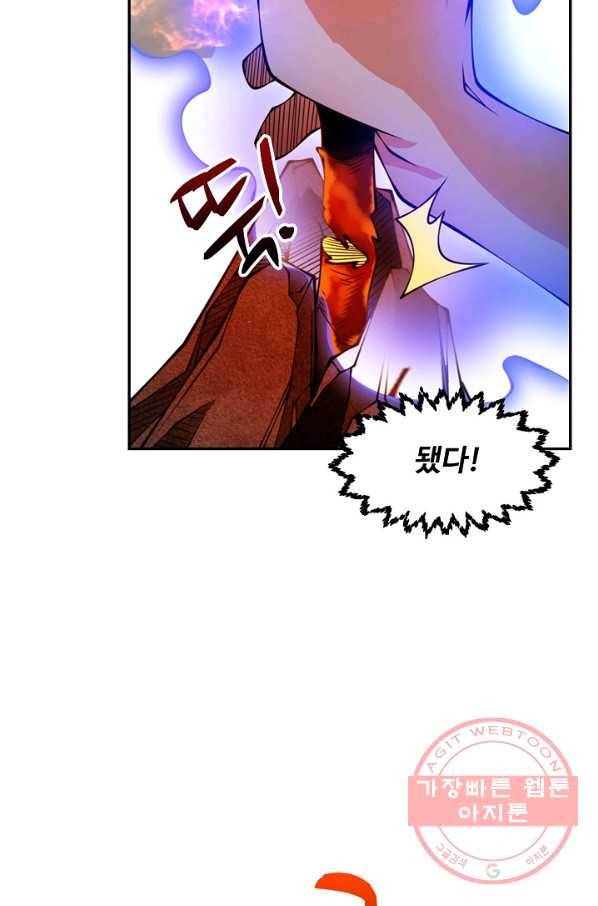 무역: 운명을 거스르다 27화 10