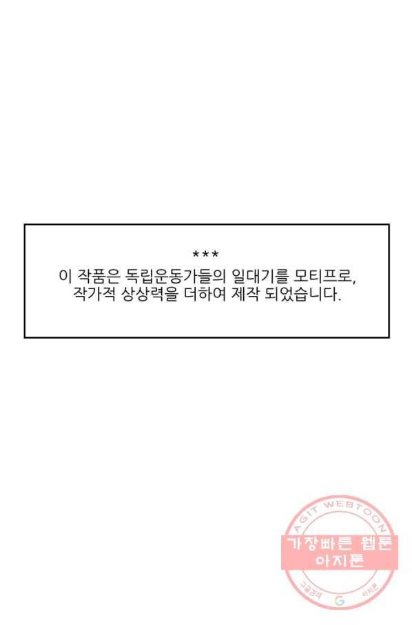 나비 20화 1