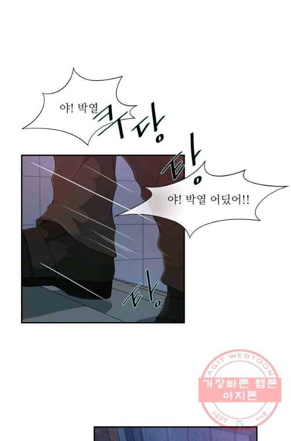 나비 20화 3