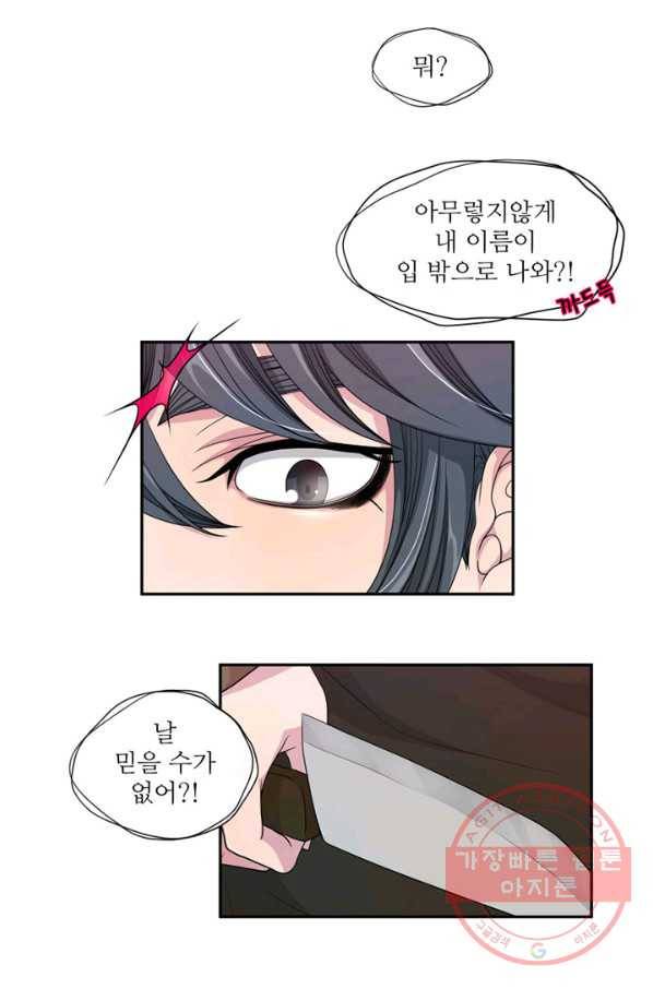 나비 20화 6