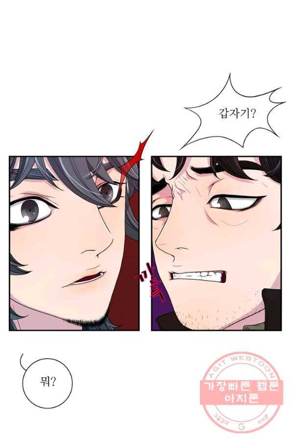 나비 20화 7