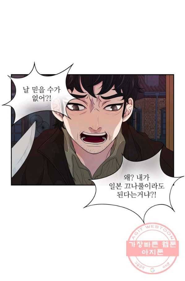 나비 20화 8