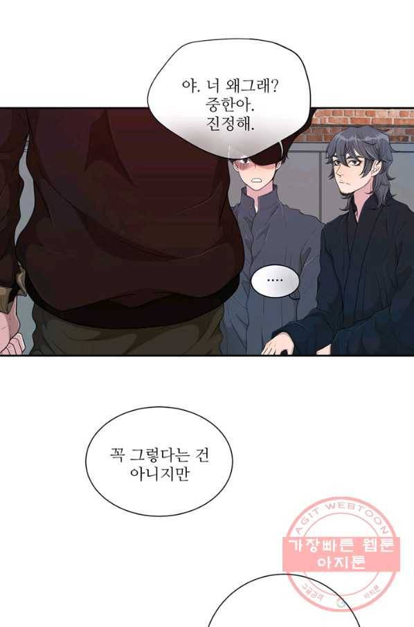 나비 20화 9