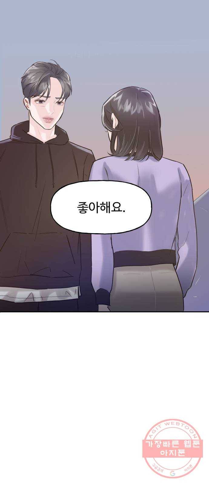 1을 줄게 6화 1