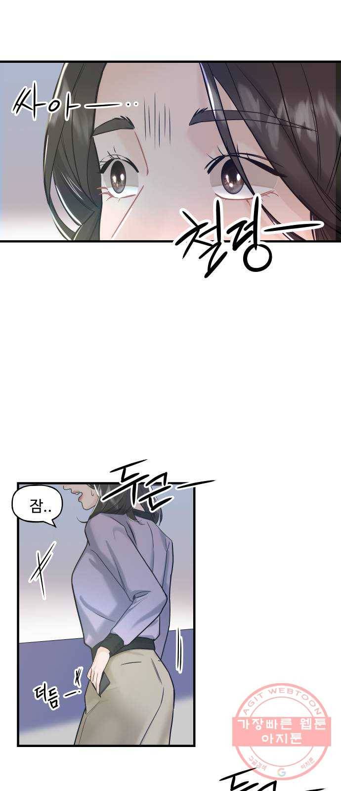 1을 줄게 6화 2