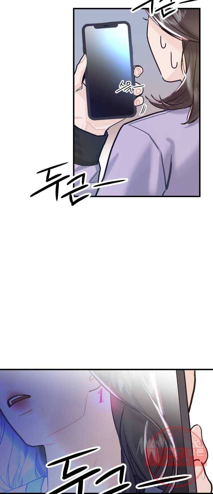 1을 줄게 6화 3