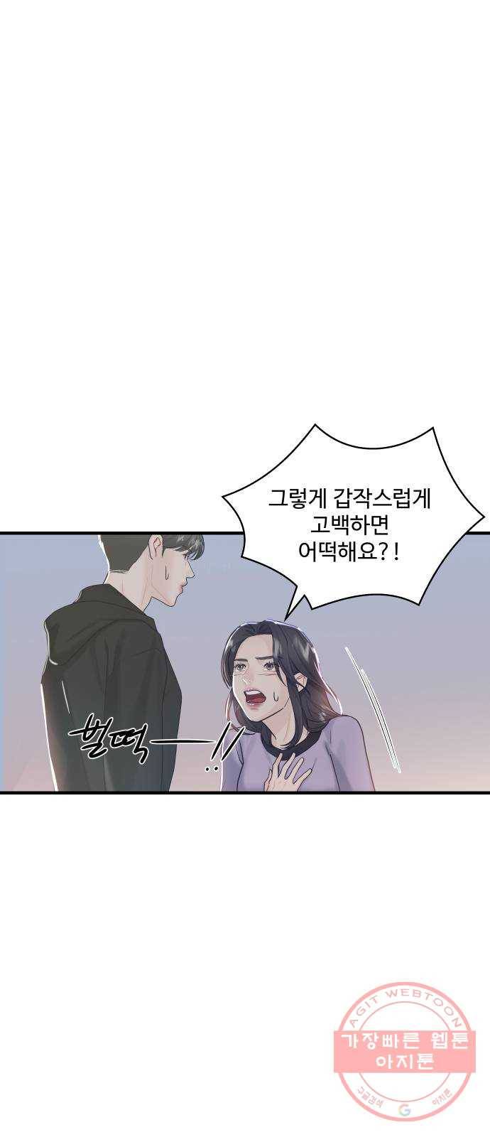 1을 줄게 6화 5