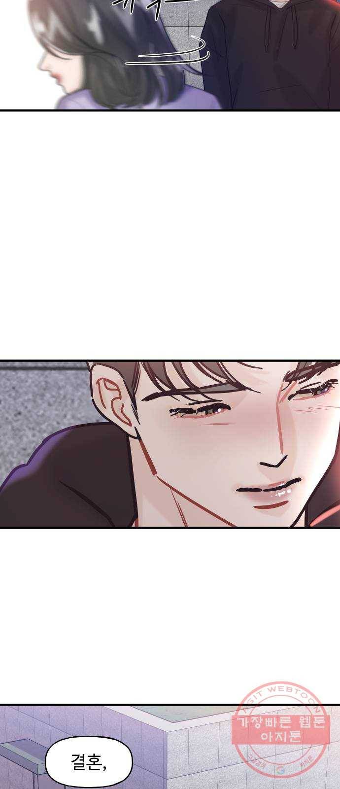 1을 줄게 6화 14
