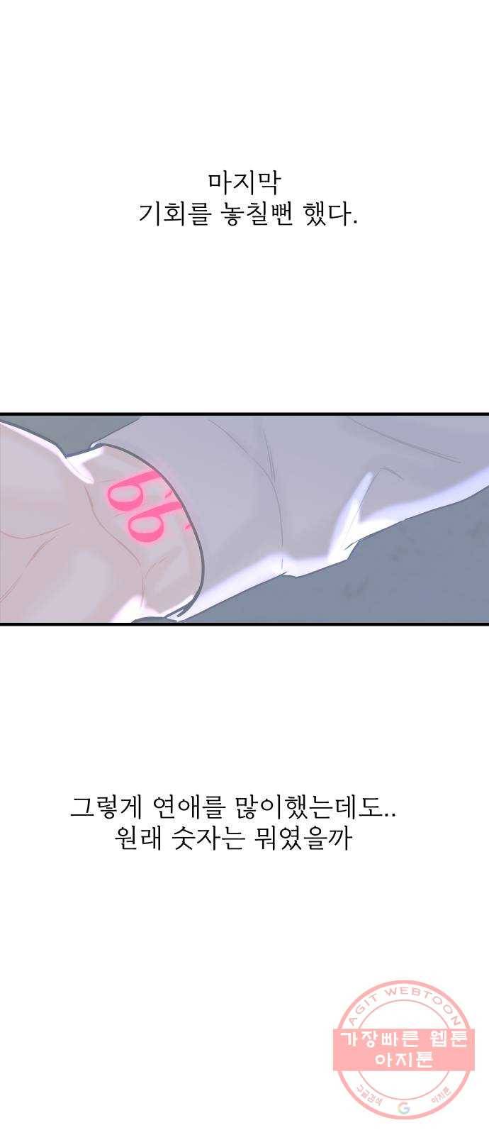 1을 줄게 6화 22
