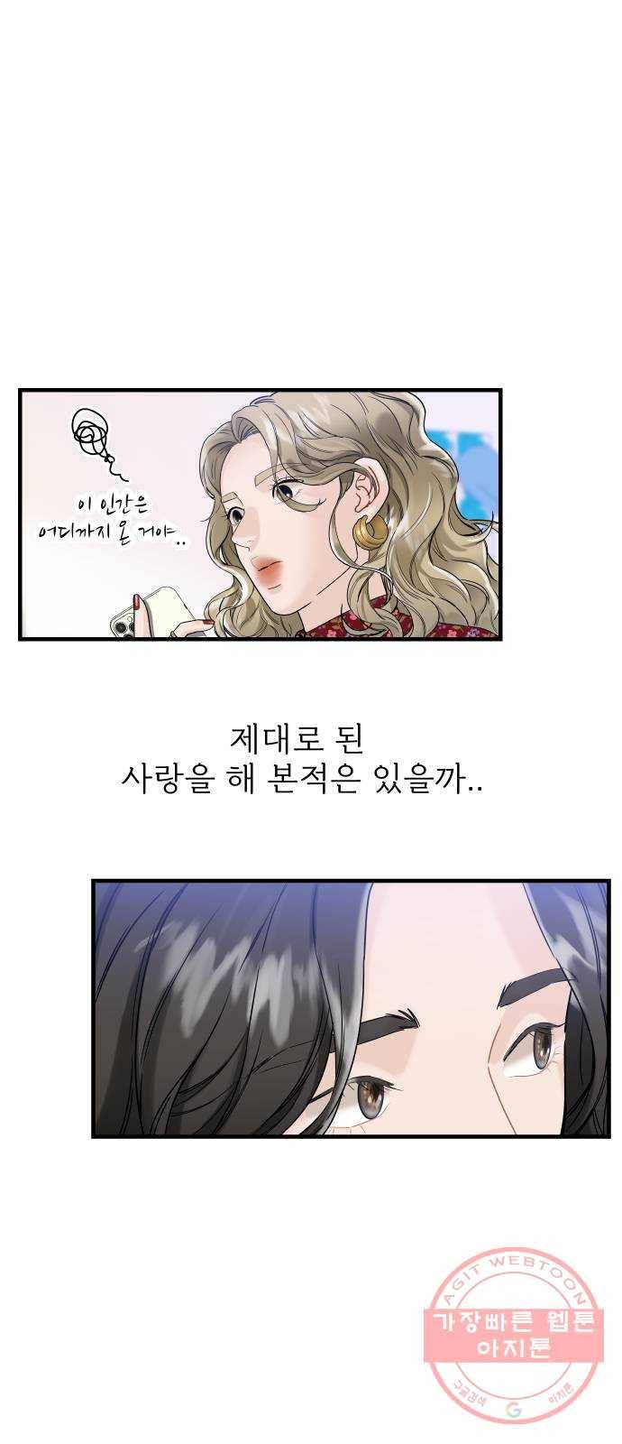 1을 줄게 6화 23
