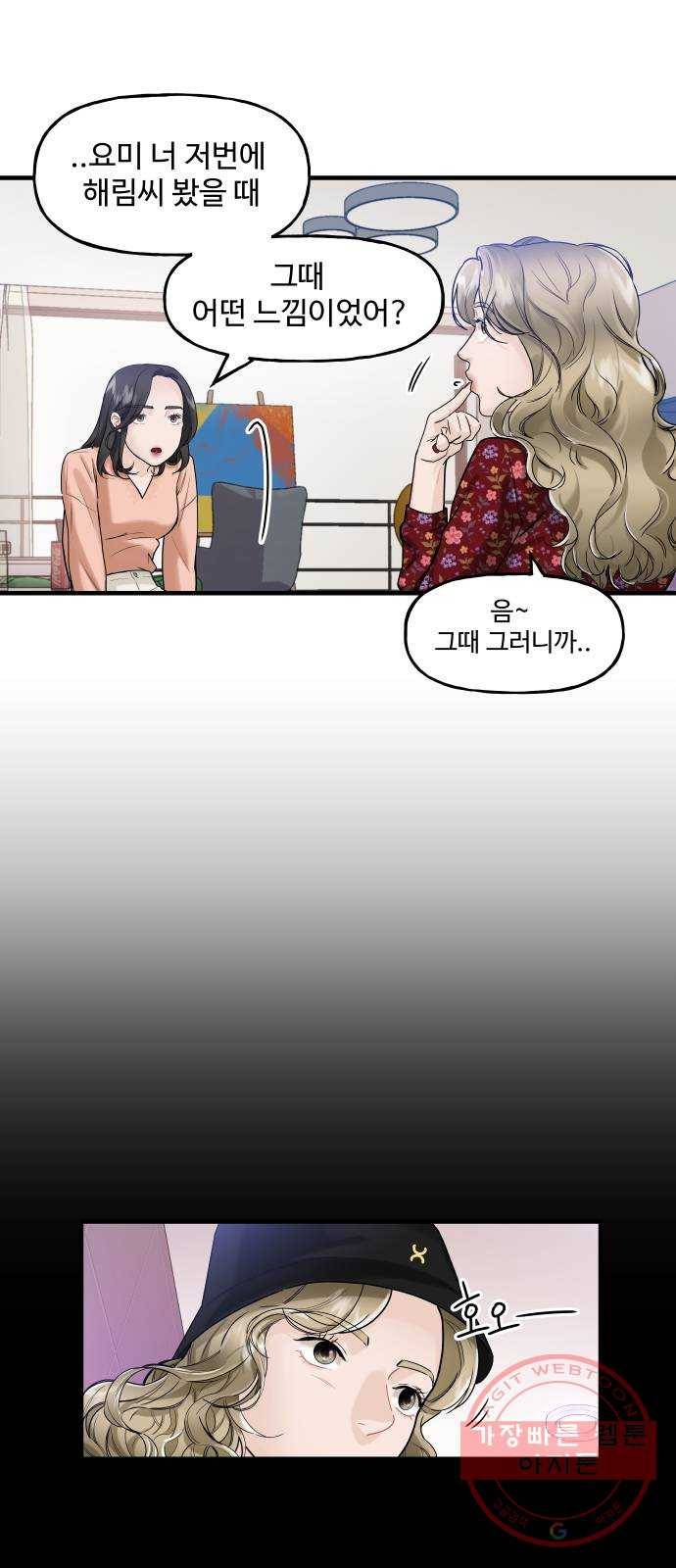 1을 줄게 6화 24