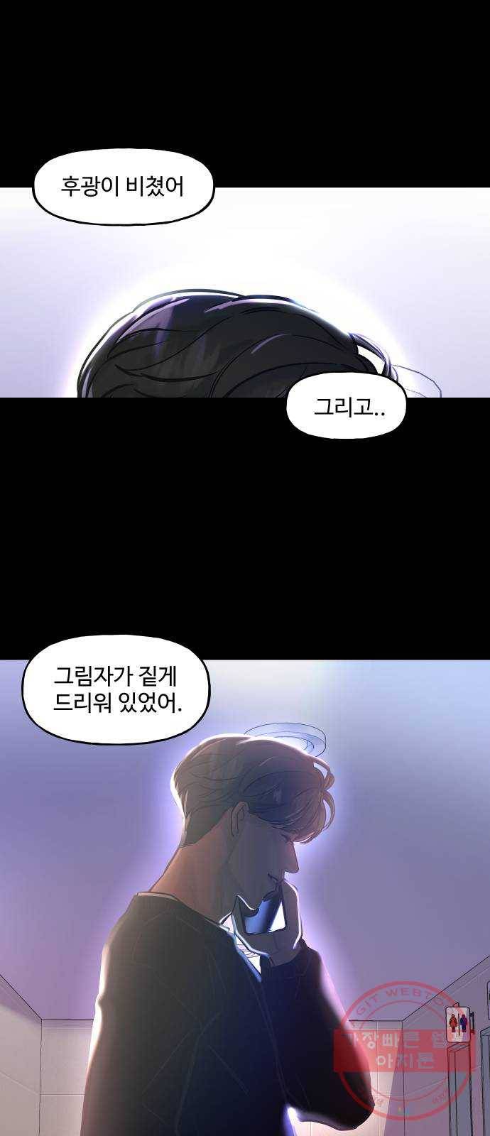 1을 줄게 6화 25
