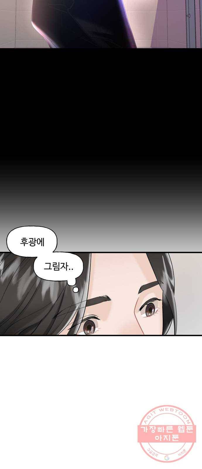 1을 줄게 6화 26