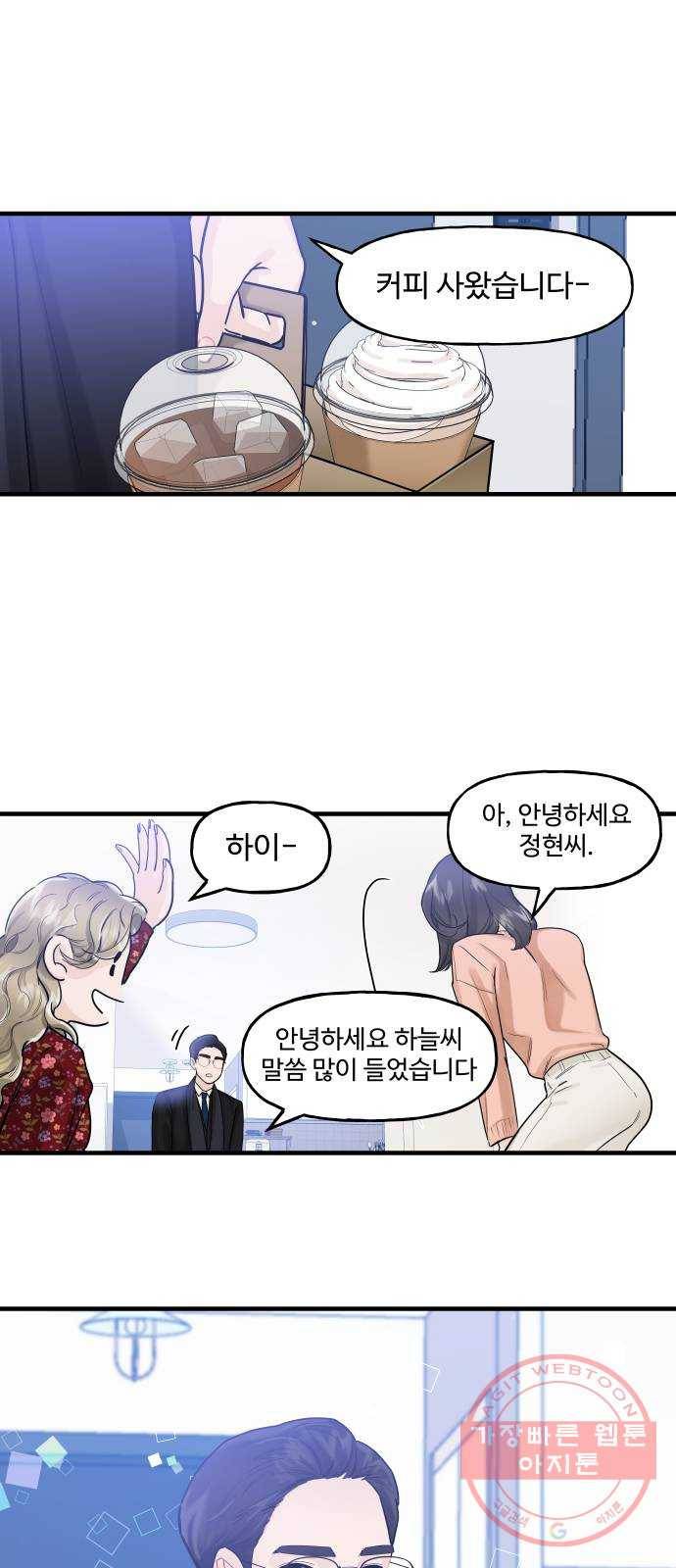 1을 줄게 6화 27