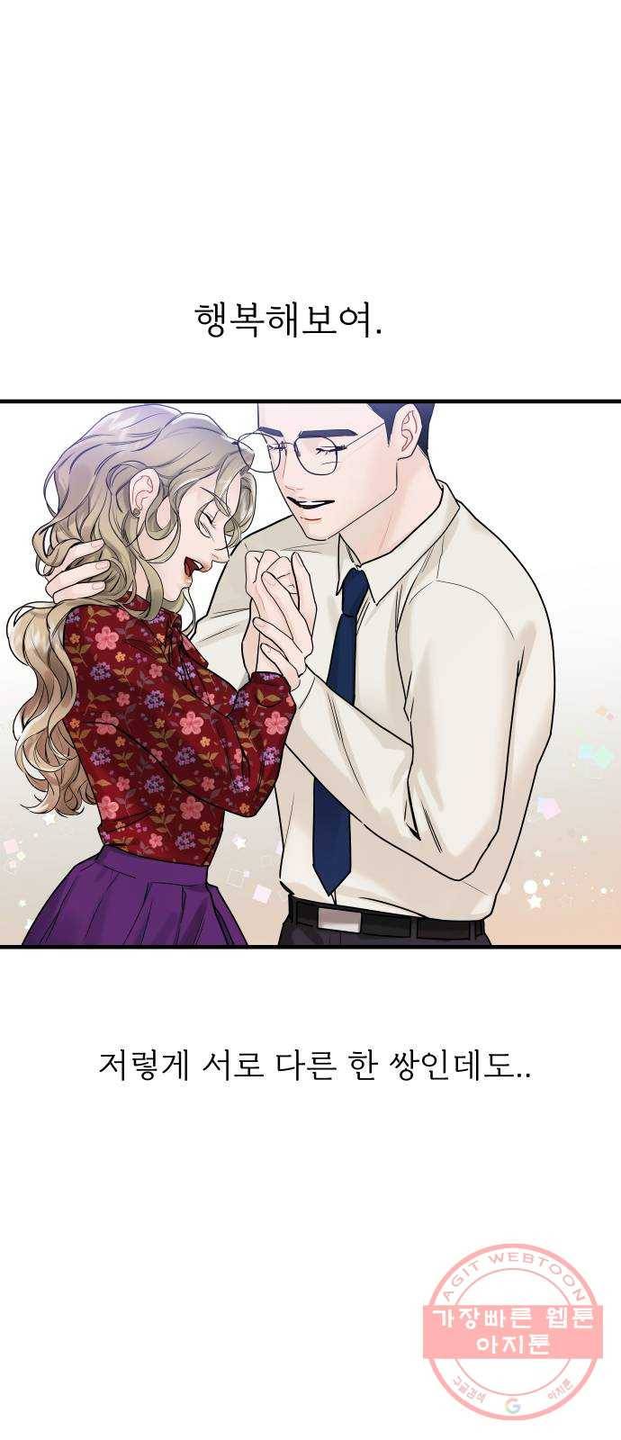 1을 줄게 6화 34