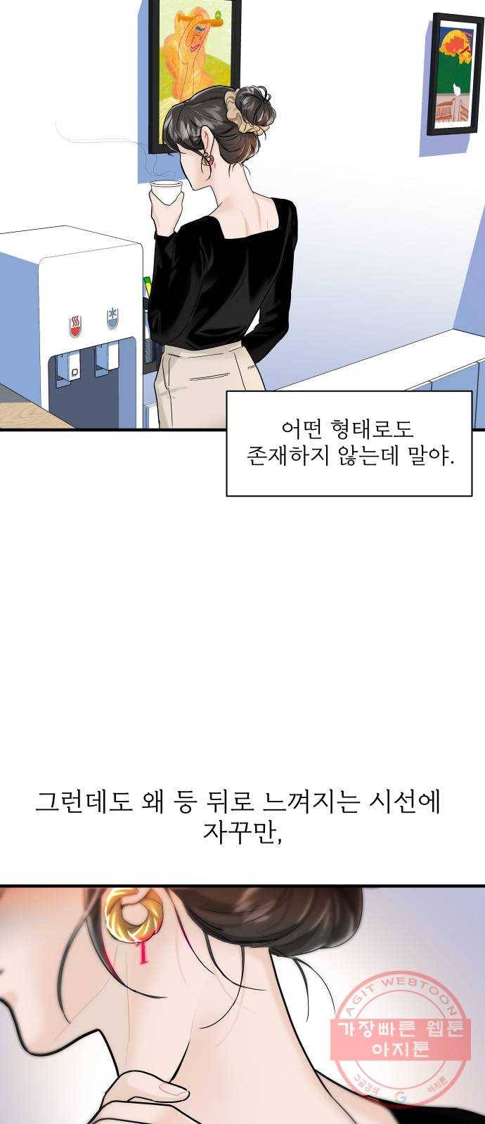1을 줄게 6화 40
