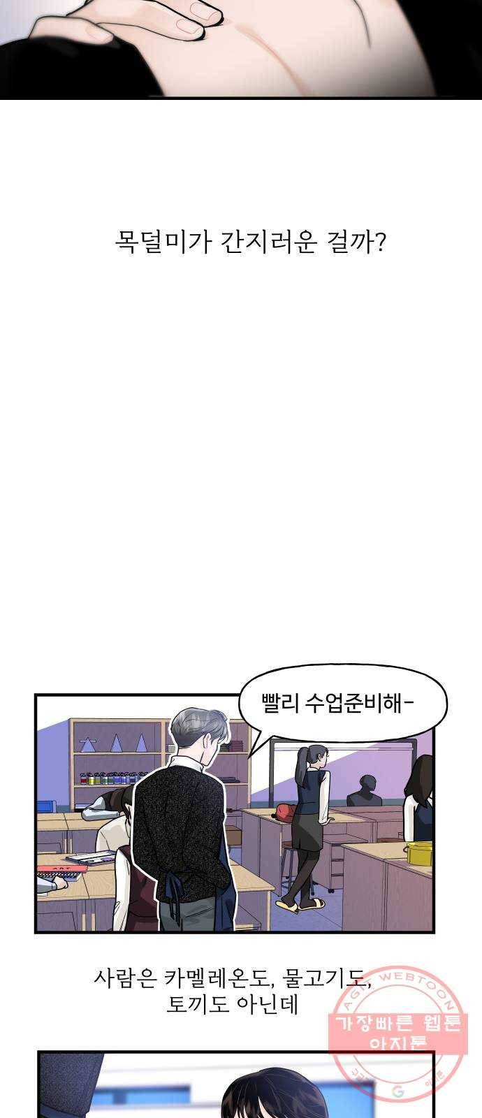 1을 줄게 6화 41