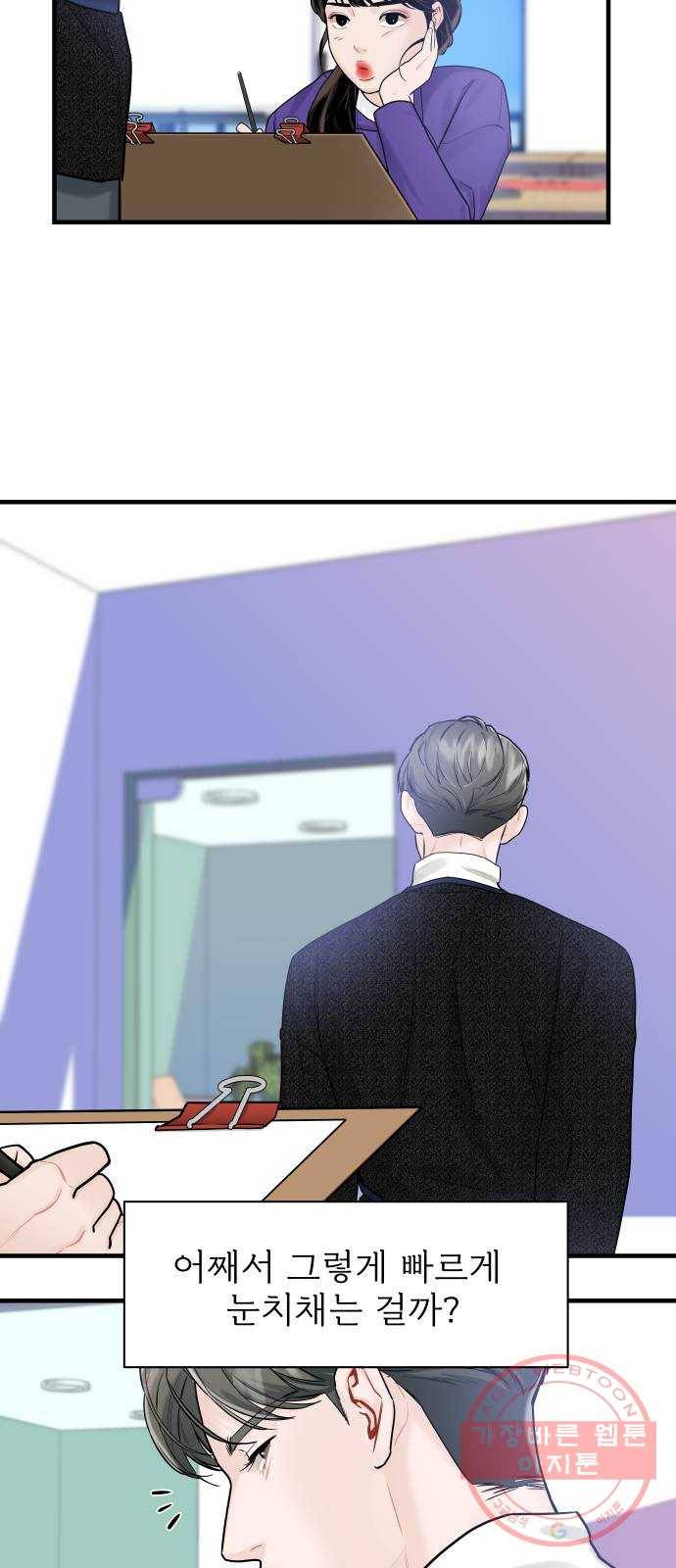 1을 줄게 6화 42