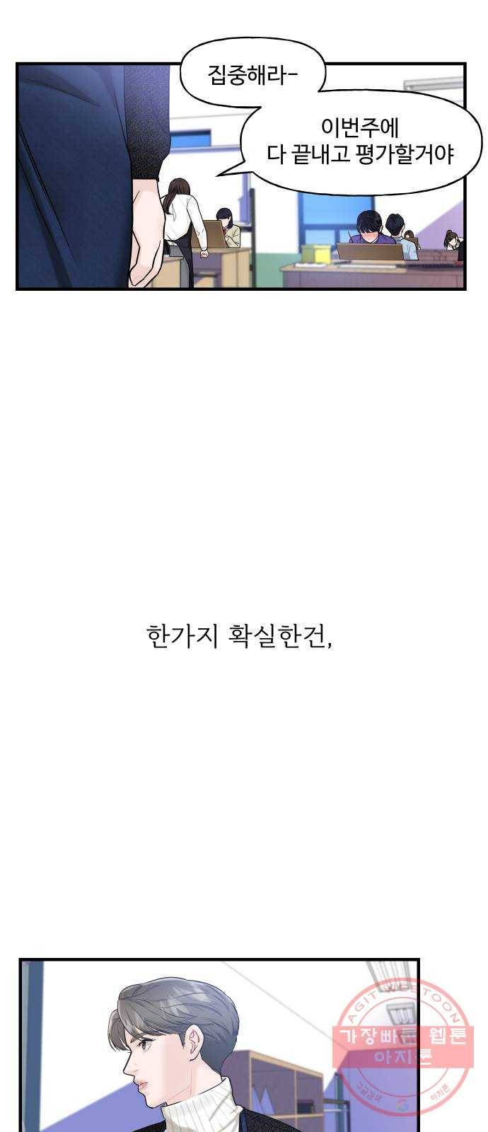 1을 줄게 6화 44