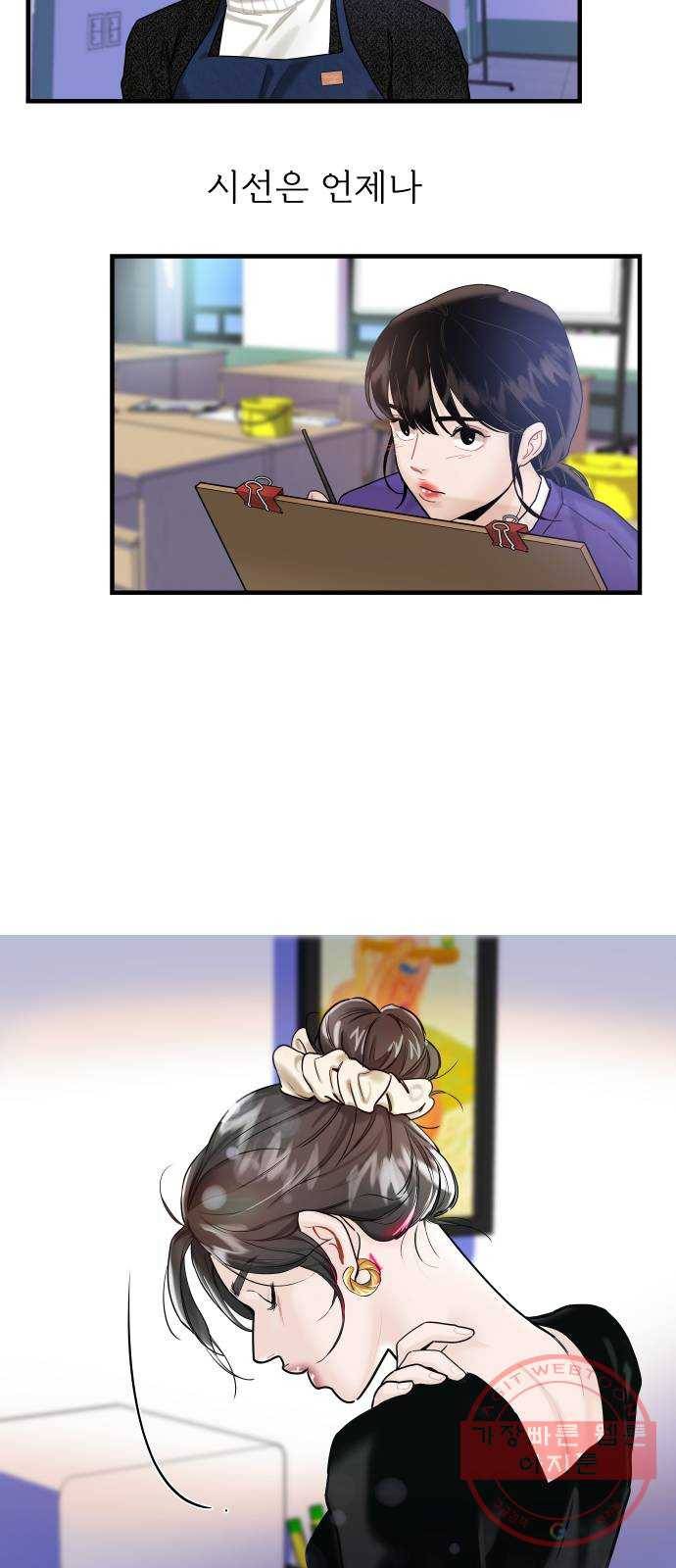 1을 줄게 6화 45