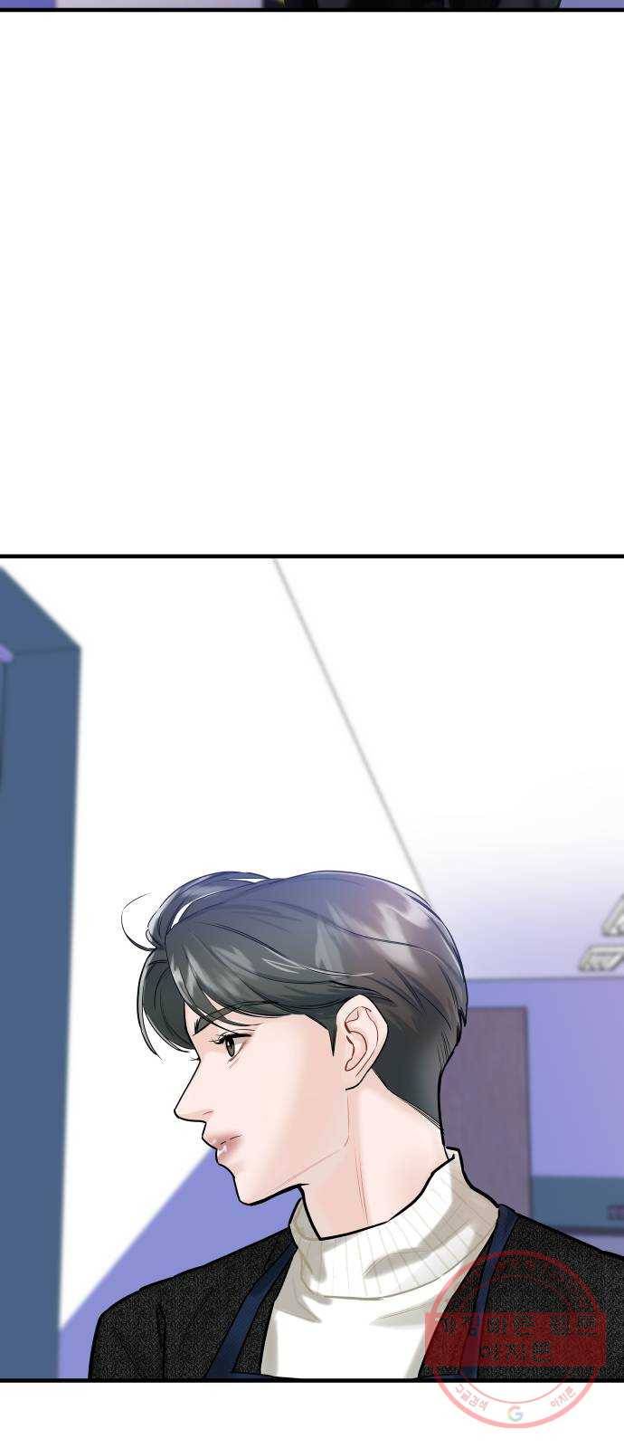 1을 줄게 6화 46