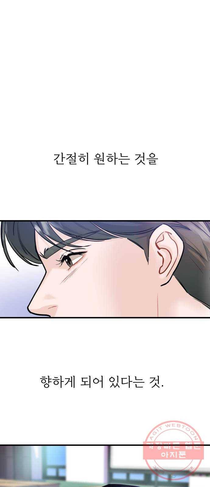 1을 줄게 6화 47