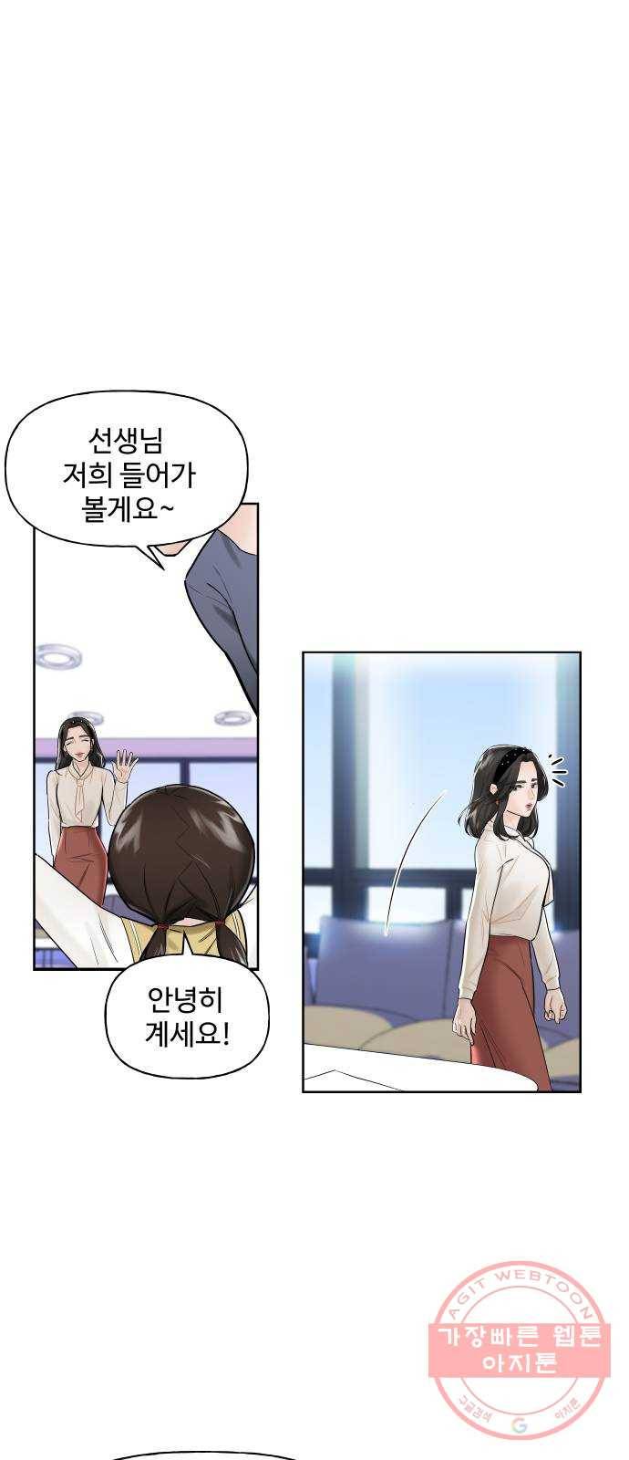 1을 줄게 6화 49