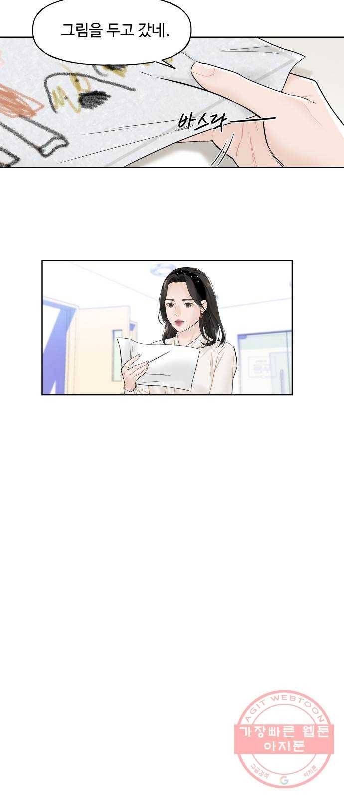 1을 줄게 6화 50