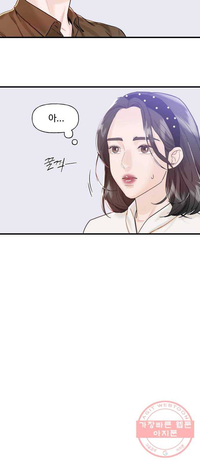 1을 줄게 6화 56