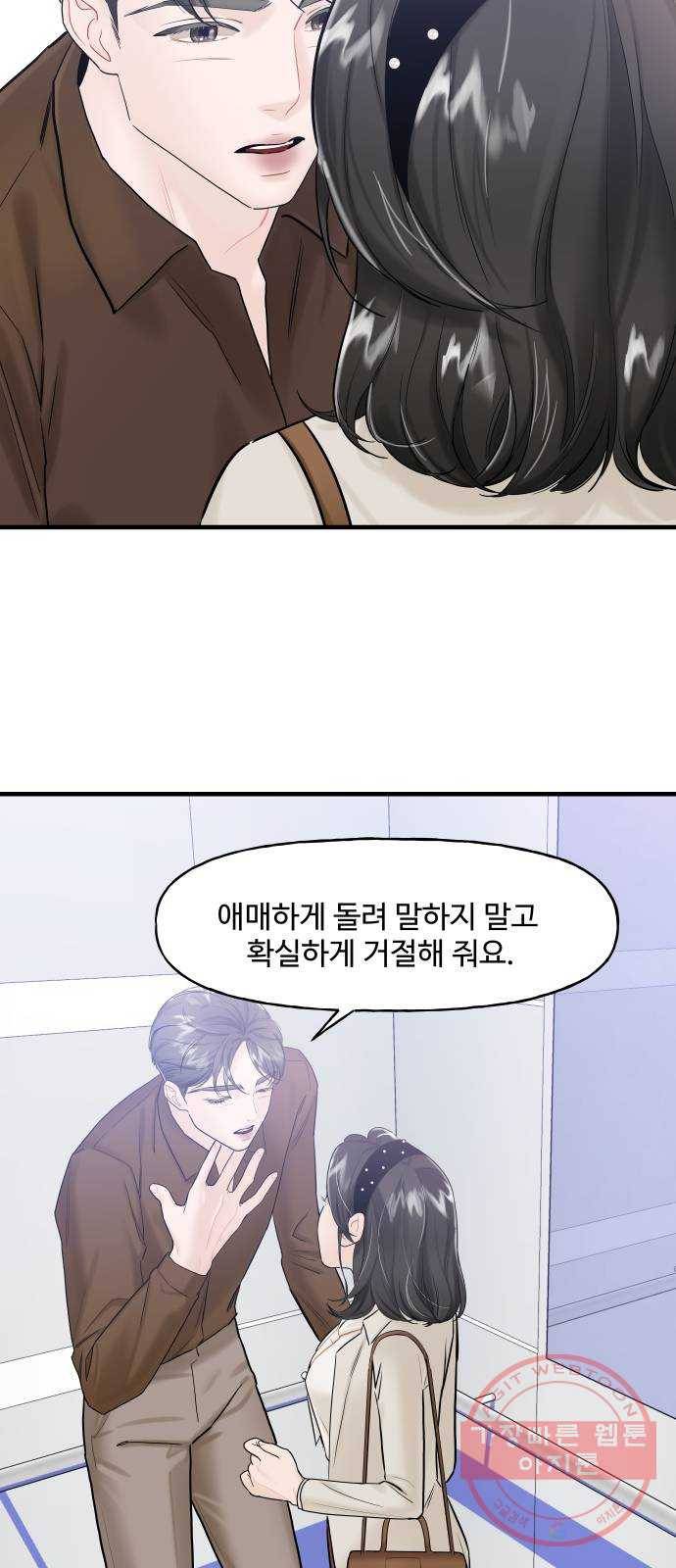 1을 줄게 6화 63