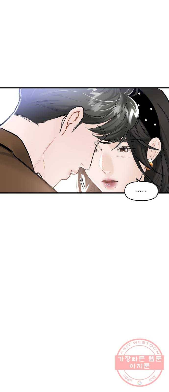 1을 줄게 6화 65