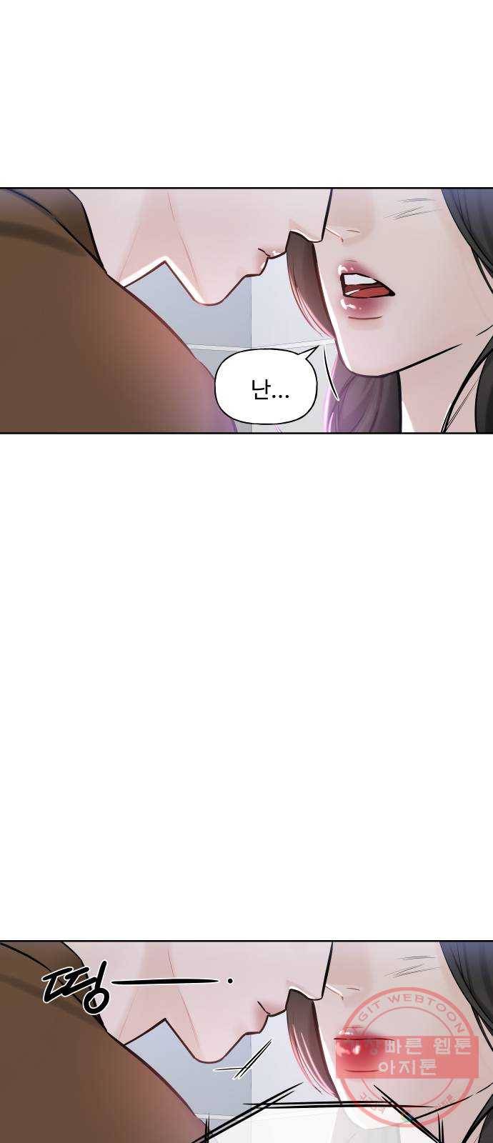 1을 줄게 6화 66
