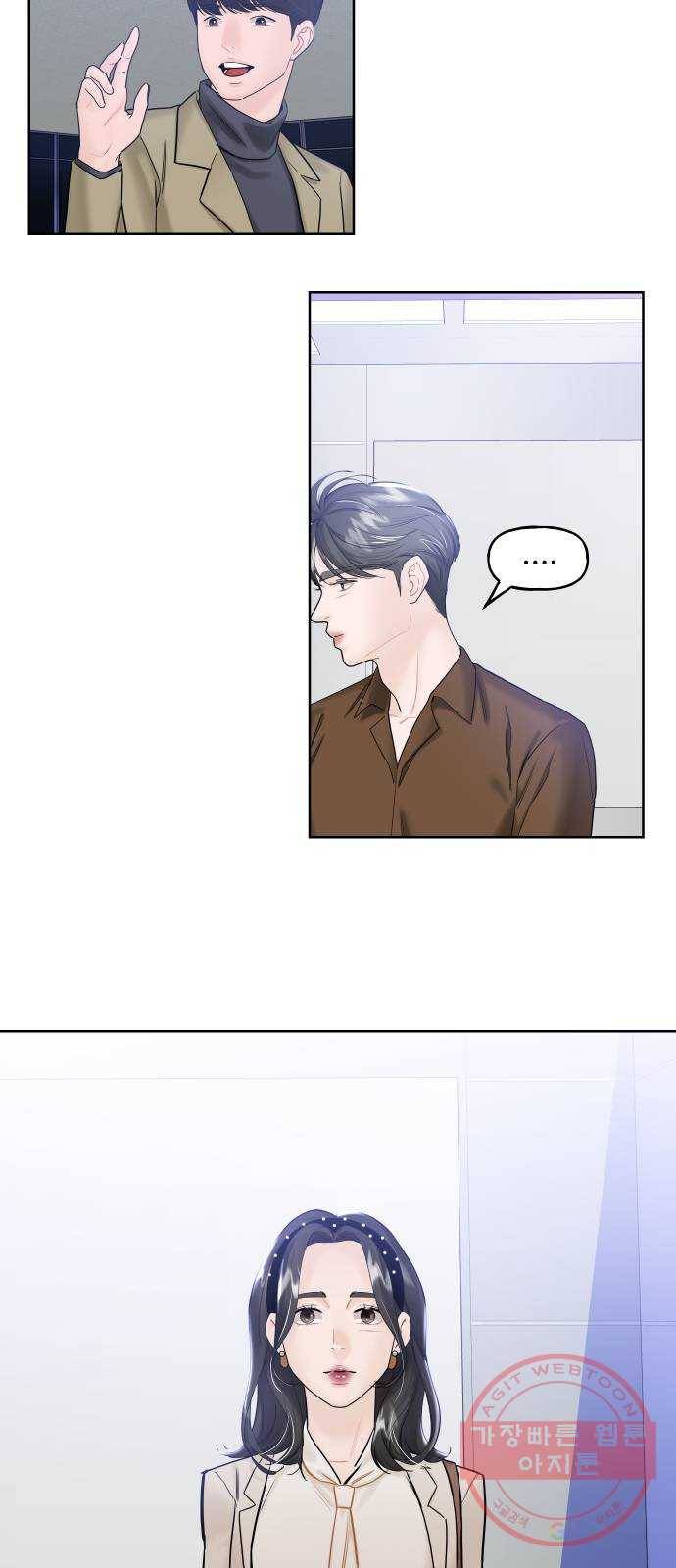 1을 줄게 6화 69