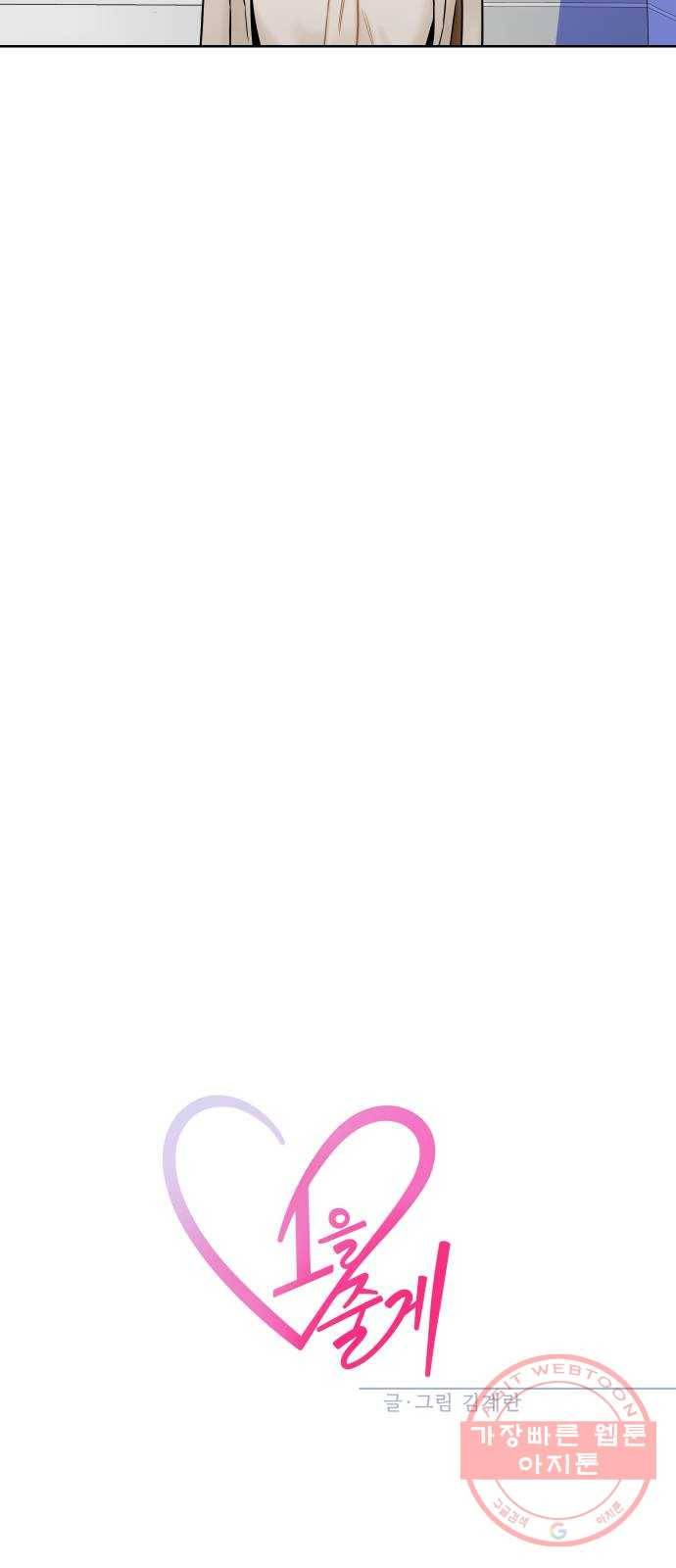 1을 줄게 6화 70