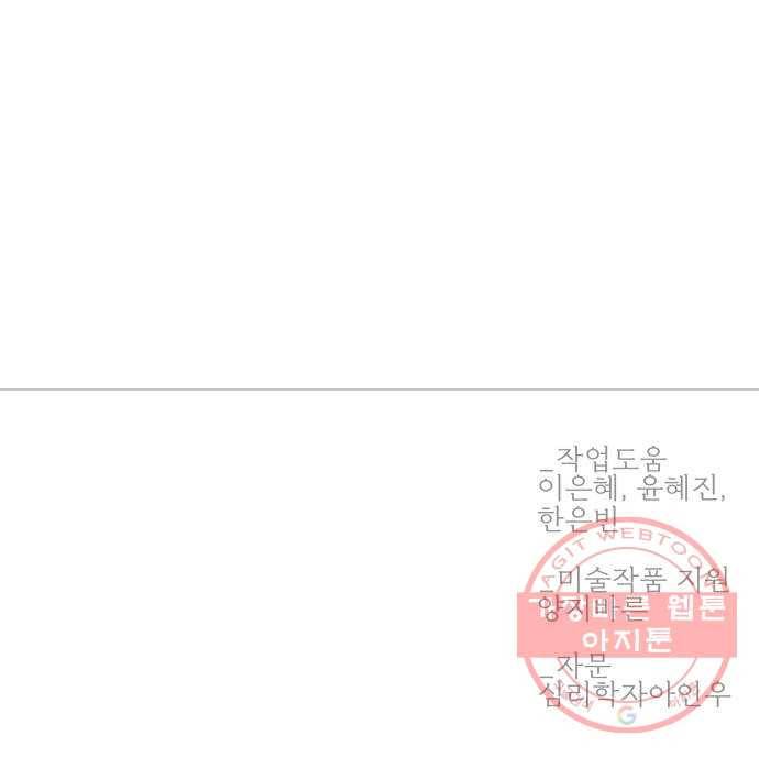 1을 줄게 6화 71