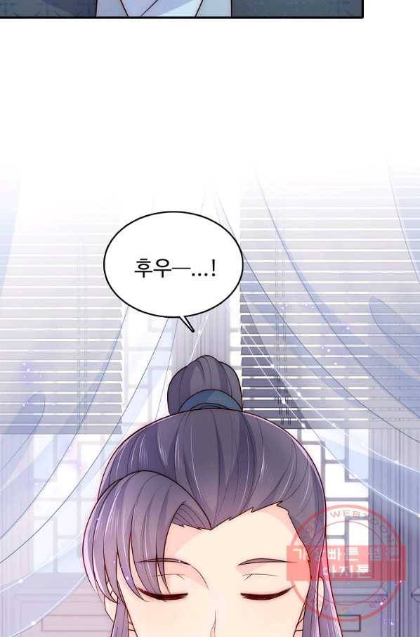 악당이지만 남주를 키웠습니다 110화 8