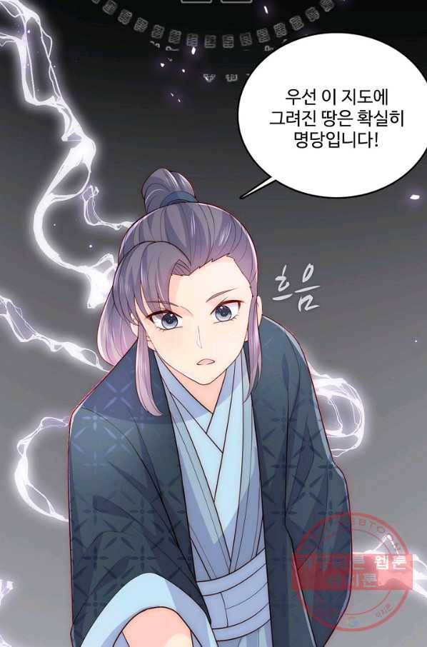 악당이지만 남주를 키웠습니다 110화 10
